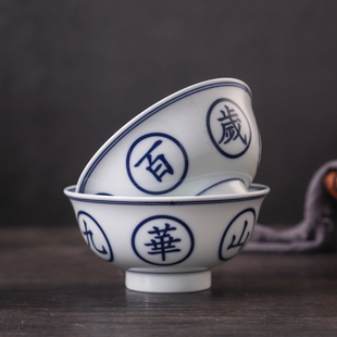 景德镇陶瓷碗米饭碗百岁寿碗九华山长命富贵老人寿碗家用中式餐具