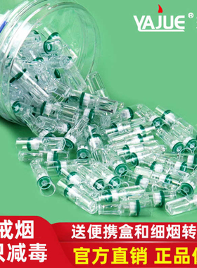 过滤烟嘴粗中细专用净烟器男女烟具烟嘴吸烟过滤嘴一次性雅爵T100