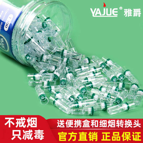 雅爵过滤烟嘴粗中细三用