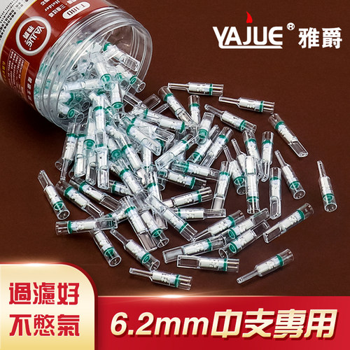 雅爵中支烟专用过滤烟嘴