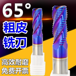 钨钢粗铣刀65度铣刀4刃合金粗皮刀波刃刀涂层钢用刀加长刀波纹刀8