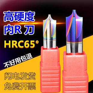 内R铣刀65度4刃外圆倒角反r2七彩铝用高光合金蓝色涂层不锈钢雕刻