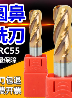 钨钢圆鼻刀55度铣刀4刃合金数控加长r角涂层牛鼻圆角不锈钢16R3mm