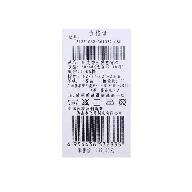 Gilet garcon - Ref 2067958 Image 3