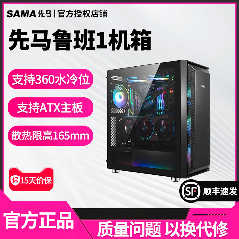 先马鲁班台式机电脑机箱360水冷atx全侧透中塔式游戏主机matx机箱