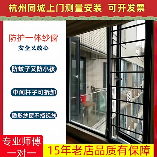 杭州防护栏加纱窗免费测量安装