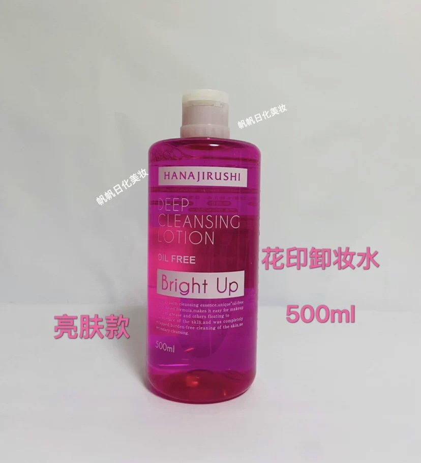 花印清新净颜四效合一眼脸唇眉卸妆水500ml