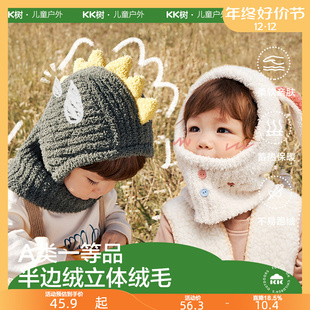 KK树绒感一体帽宝宝帽子男童女童秋冬婴儿童帽子围巾一体A类防风