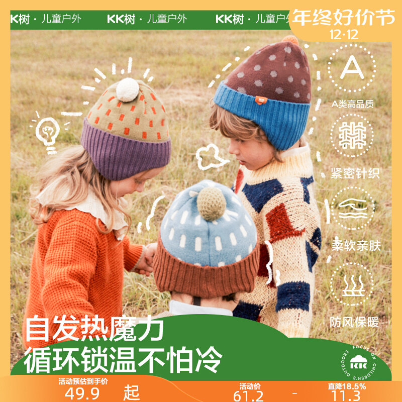KK树儿童帽子男孩女童宝宝秋冬季针织毛线护耳2023新款围巾手套