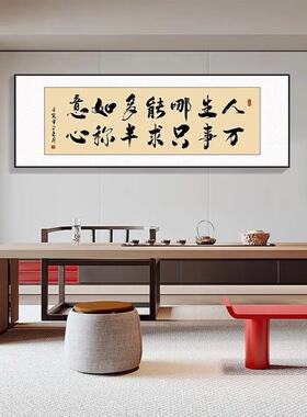 无人扶我青云志励志字画定制书法挂画客厅办公室装饰画茶室墙壁画