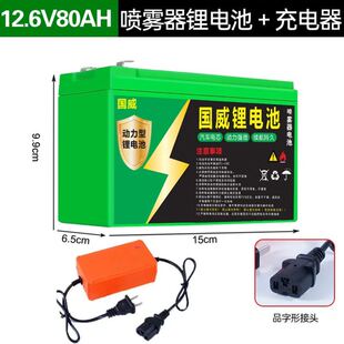 德国进口电动喷雾器锂电池12v80ah农用大容量蓄电池通用型送风筒