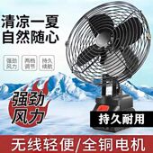 降温神器电 9寸超长续航充电家用户外可携式 锂电池小风扇无线 线7