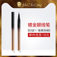 彩色眼线笔不晕染防水防汗持久速干琦新手初学者硬笔细头极细李佳