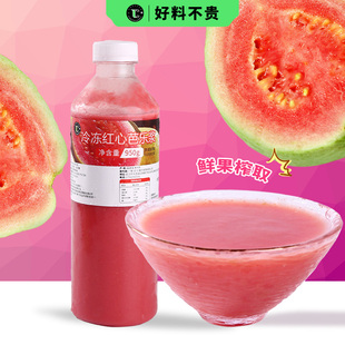 冷冻红心芭乐浆冻芭乐汁奶茶店专用浓缩冲饮原料浓浆原浆商用950g
