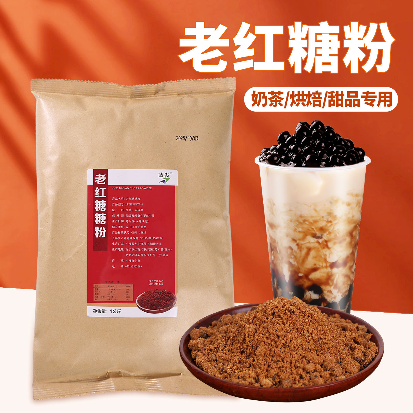 老红糖粉黑糖粉1KG 奶茶店专用红糖珍珠粉圆袋装姜枣红糖纯甘蔗糖