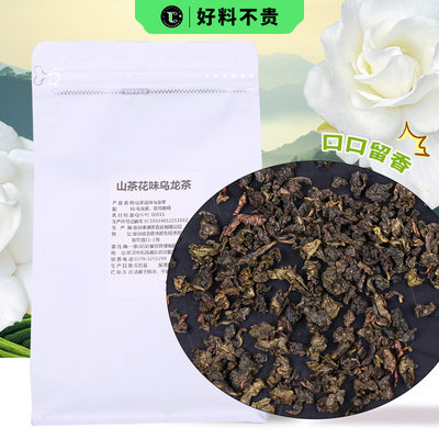 山茶花味乌龙茶书亦同款