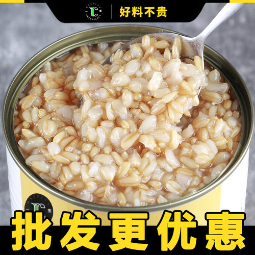 冰糖燕麦罐头奶茶店专用原料青稞即食红豆罐头燕麦酱牛奶900g