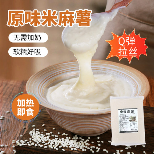 一策冷冻米麻薯1斤 原味手作米麻薯含糯米颗粒甜品烘焙奶茶店原料