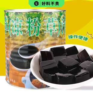 名忠仙草汁芋圆甜品台湾烧仙草汁奶茶店专用仙草冻罐装配料2.75kg