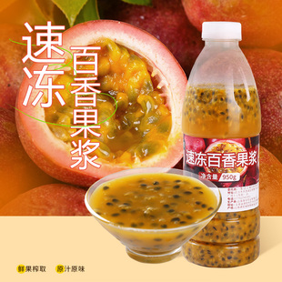 冷冻百香果浆1kg冷冻百香果果浆百香果双响炮商用原浆奶茶店专用