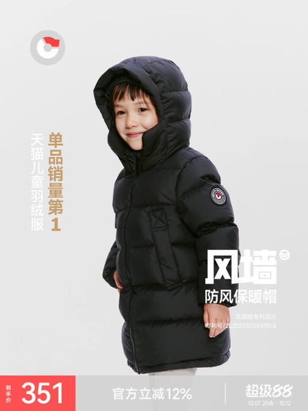 保姆鹅 【风墙】儿童羽绒服宝宝中长款护脸防风保暖童装厚款冬装