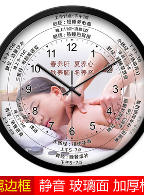 新款美容养生馆静音挂钟子午流注十二时辰经络中医表盘女子推拿店