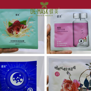 蝶美黑面膜黑金面膜5片30片安瓶茶水茉莉益生菌 补水正品包邮实体