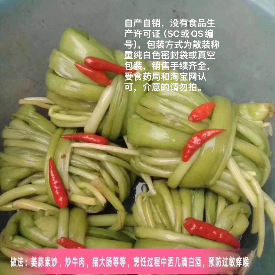 梅州特产农家芋禾 酸芋荷梗 客家酸芋禾 下饭开胃水浸芋梗3斤包邮