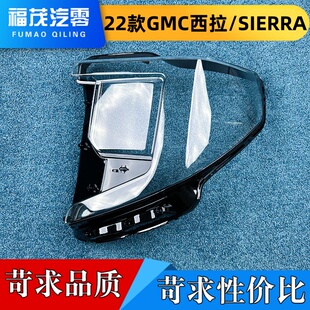 GMC西拉前大灯灯壳 sierra大灯面罩 22款 适用于GMC西拉大灯罩