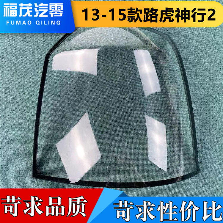 适用于路虎神行2透明尾灯壳 13-15款神行2尾灯罩 刹车灯面 后灯壳,汽车零部件/养护/美容/维保,汽车灯罩,淘宝优惠券,粉丝福利购,淘宝优惠卷