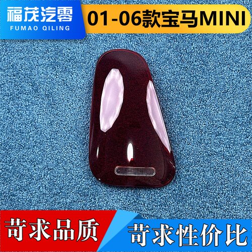 适用于迷你尾灯罩 01-06款宝马迷你R50后大灯壳 r50MINI尾灯面罩