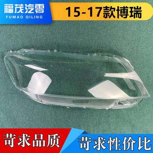 博瑞GC9透明灯罩 适用于博瑞前大灯罩 17款 前灯 大灯壳 灯面罩