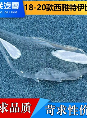适用于西雅特伊比萨大灯罩 18-20款伊比萨前大灯透明大灯罩 面罩