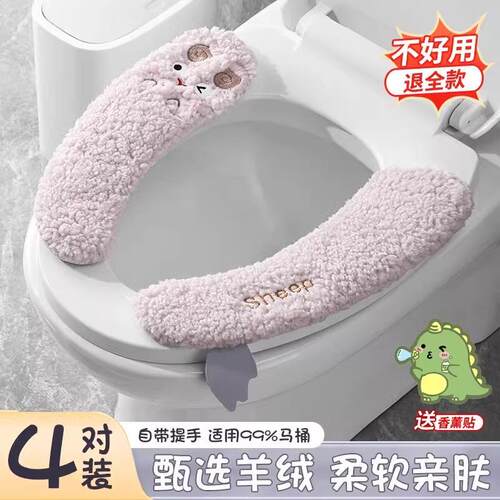 马桶坐垫冬季马桶贴家用马桶粘贴式坐便器套四季通用马桶圈垫子