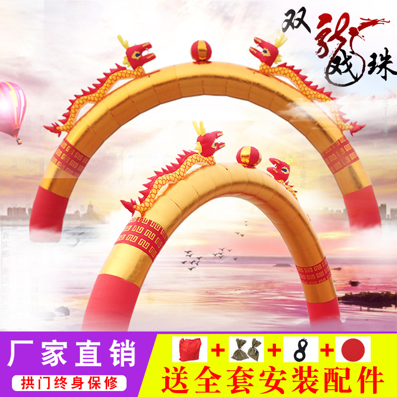 充气金色彩虹门 黄金拱门气模 开业庆典婚礼龙凤双龙拱门8米10米
