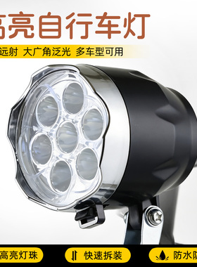 复古自行车前灯单车电池款 led儿童山地车前叉照明支架灯骑行装备