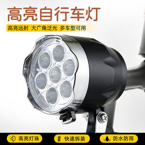 复古自行车前灯单车电池款 led儿童山地车前叉照明支架灯骑行装备