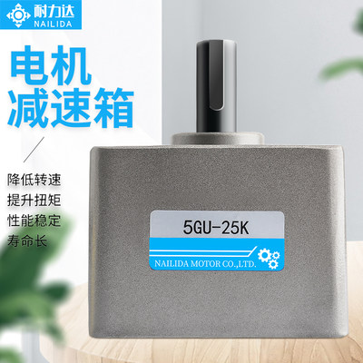 调速电机齿轮减速箱6W-750W