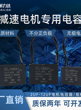CBB61电容电机启动电容1UF-16UF电机固定电容器220V/380V带线通用