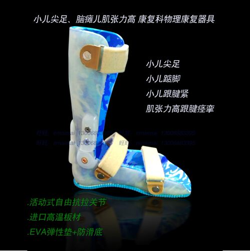 ednn跟腱儿童尖足拉筋跟腱紧踮脚