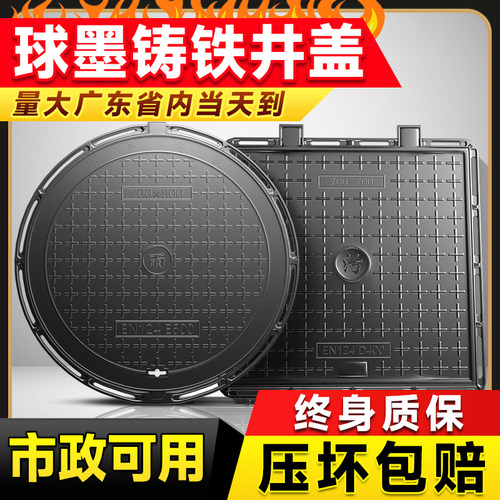 球墨铸铁井盖方形雨水污水窨