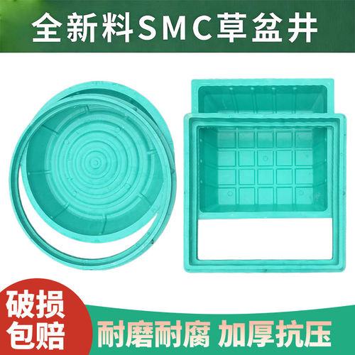 SMC草盆井复合植草盆下沉式