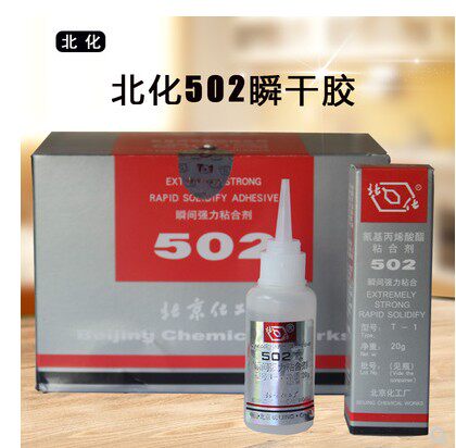 502胶水北华可比瓶装强力胶25瓶
