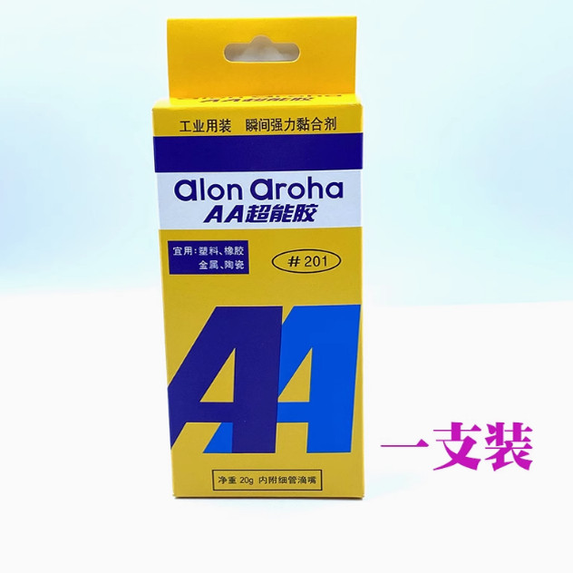 包邮 AA201超能胶水低白化高粘度金属塑料电子陶瓷橡胶