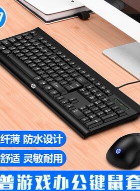HP/惠普km100有线无线键盘鼠标套装 游戏家用办公机械手感台式电脑 联想华硕小米华为戴尔笔记本适用