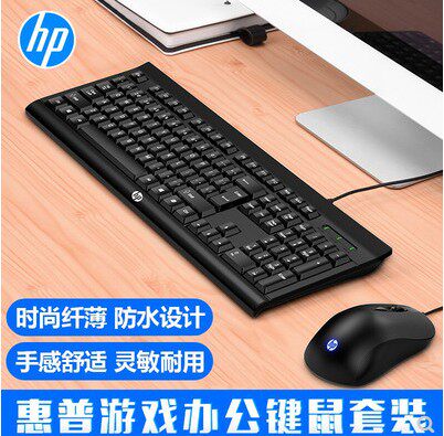 HP/惠普km100有线无线键盘鼠标套装 游戏家用办公机械手感台式电脑 联想华硕小米华为戴尔笔记本适用
