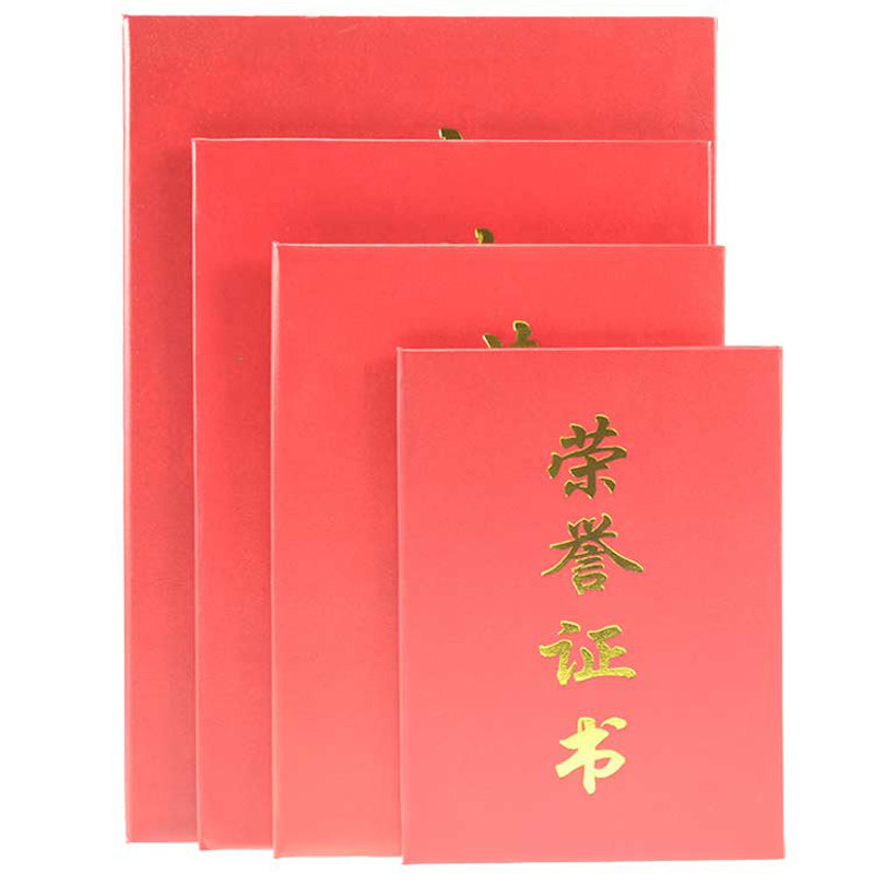 包邮红皮纹荣誉证书纸皮面 奖状证书外壳烫金获奖光荣证书 5本装