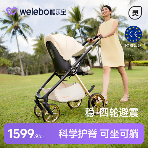 唯乐宝高景观顺丰包邮婴儿车舒适