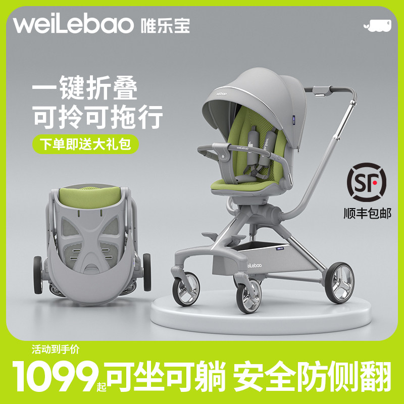 双杆溜娃可坐可躺轻便折叠