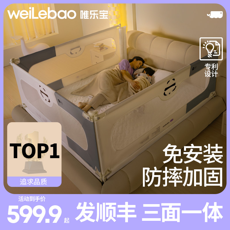 唯乐宝安全稳固床护栏免安装